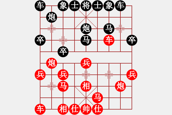 象棋棋譜圖片：破曉黎明(8段)-負(fù)-閻鳳嬌艷照(9段) - 步數(shù)：20 