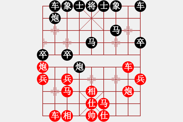 象棋棋譜圖片：破曉黎明(8段)-負(fù)-閻鳳嬌艷照(9段) - 步數(shù)：30 