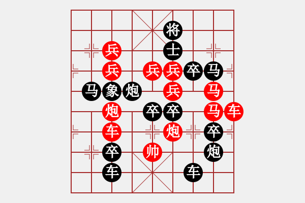 象棋棋譜圖片：【 風(fēng)雨兼程 】 秦 臻 擬局 - 步數(shù)：0 