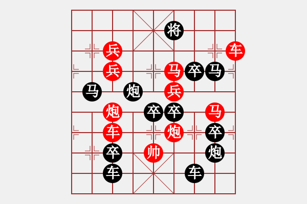 象棋棋譜圖片：【 風(fēng)雨兼程 】 秦 臻 擬局 - 步數(shù)：10 