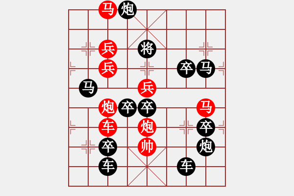 象棋棋譜圖片：【 風(fēng)雨兼程 】 秦 臻 擬局 - 步數(shù)：20 