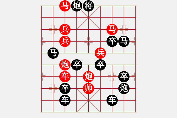 象棋棋譜圖片：【 風(fēng)雨兼程 】 秦 臻 擬局 - 步數(shù)：30 