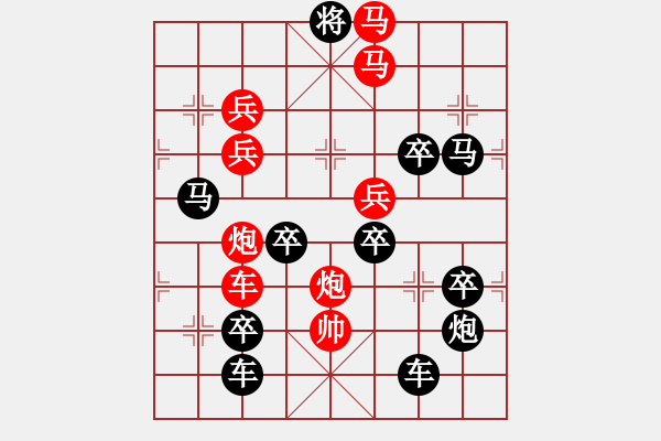 象棋棋譜圖片：【 風(fēng)雨兼程 】 秦 臻 擬局 - 步數(shù)：40 