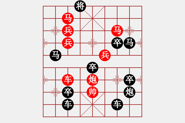 象棋棋譜圖片：【 風(fēng)雨兼程 】 秦 臻 擬局 - 步數(shù)：50 