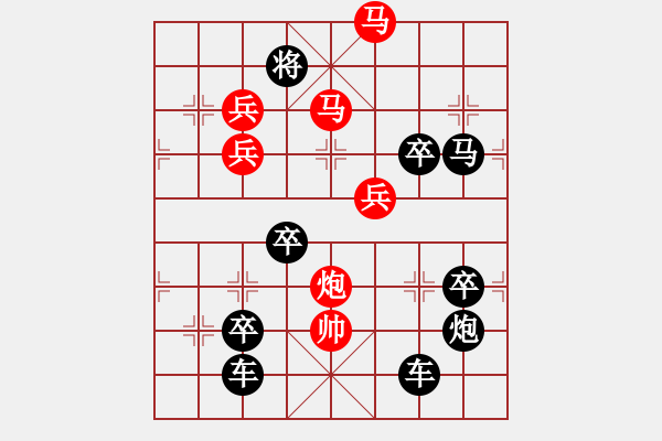 象棋棋譜圖片：【 風(fēng)雨兼程 】 秦 臻 擬局 - 步數(shù)：57 