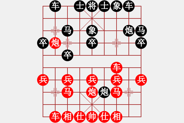 象棋棋譜圖片：笑敖江湖風(fēng)(9段)-負(fù)-蕭湘仙子(3段) - 步數(shù)：20 