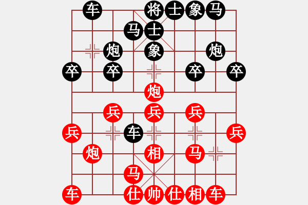 象棋棋譜圖片：初學(xué)者之一(7段)-勝-白氏劍客(3段) - 步數(shù)：20 