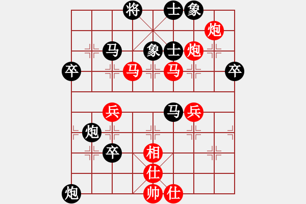 象棋棋譜圖片：反宮馬應(yīng)五七炮進(jìn)三兵（黑勝） - 步數(shù)：70 