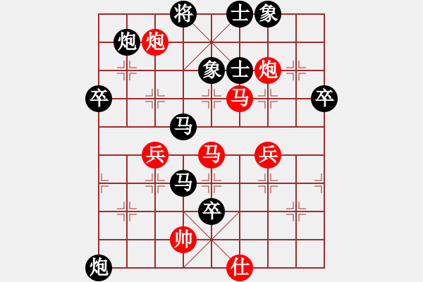 象棋棋譜圖片：反宮馬應(yīng)五七炮進(jìn)三兵（黑勝） - 步數(shù)：80 