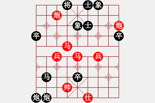 象棋棋譜圖片：反宮馬應(yīng)五七炮進(jìn)三兵（黑勝） - 步數(shù)：88 