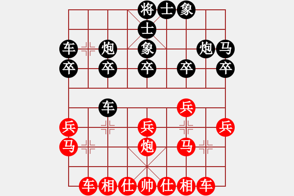 象棋棋譜圖片：李強(qiáng) 先和 王彥 - 步數(shù)：20 