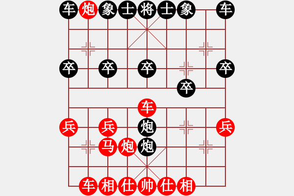 象棋棋譜圖片：陳姚安 vs cqswhb - 步數(shù)：20 