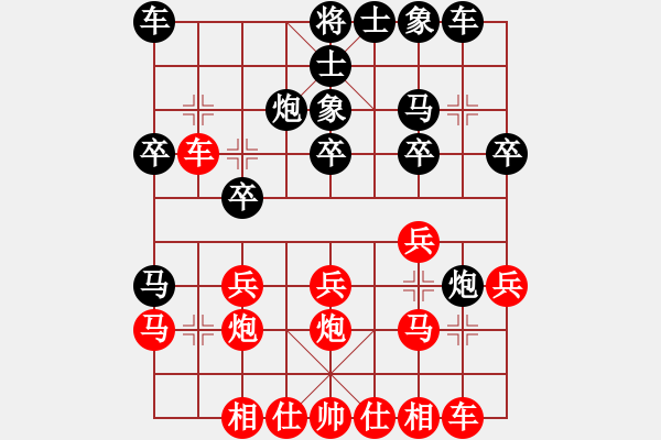 象棋棋譜圖片：盧輝先和 - 步數(shù)：20 