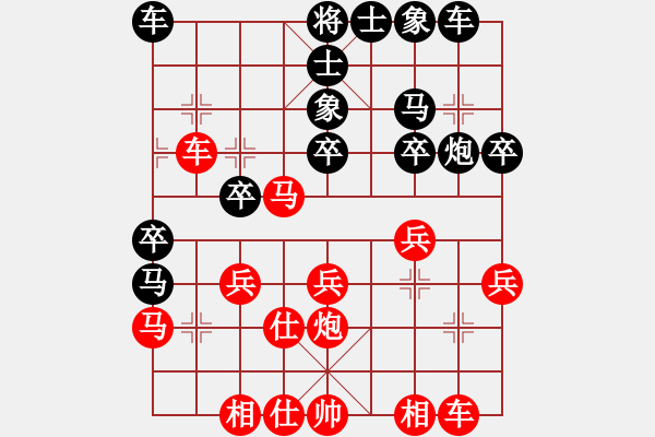 象棋棋譜圖片：盧輝先和 - 步數(shù)：30 