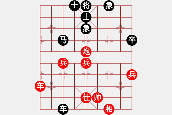 象棋棋譜圖片：盧輝先和 - 步數(shù)：68 