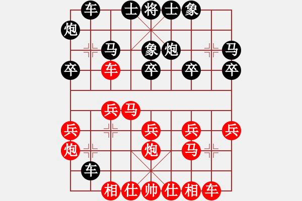 象棋棋譜圖片：中炮 - 步數(shù)：20 