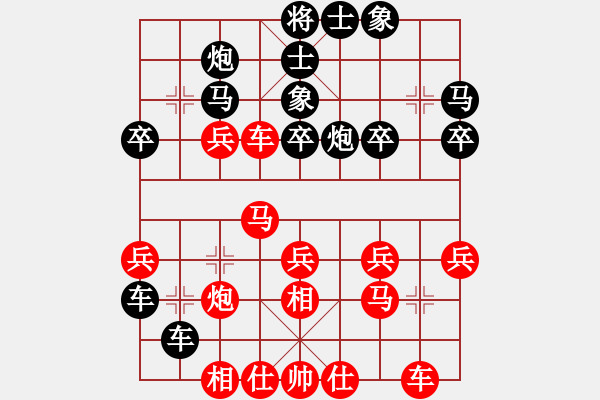 象棋棋譜圖片：中炮 - 步數(shù)：30 