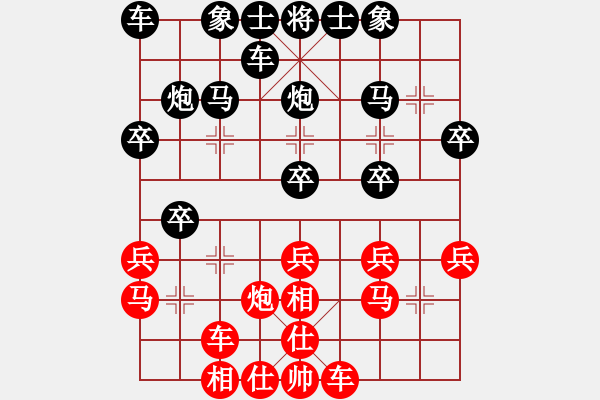 象棋棋譜圖片：cuiwu(4段)-勝-廣東最差(1段) - 步數(shù)：20 