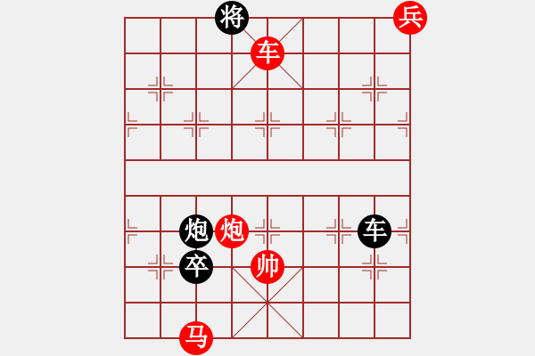 象棋棋譜圖片：三軍急退 - 步數(shù)：20 