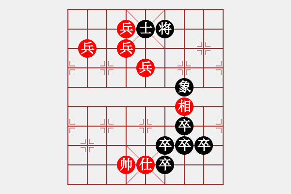 象棋棋譜圖片：《兵臨城下》紅先勝－作者：謝柱權 - 步數：10 