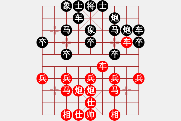 象棋棋譜圖片：賴理兄 先勝 張高楊 - 步數(shù)：20 