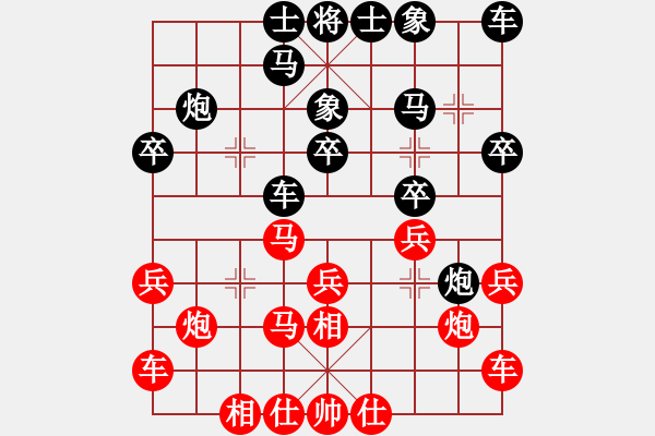 象棋棋谱图片：XiangqiStudy Opening 学习象棋开局50：对兵局 - 步数：20 