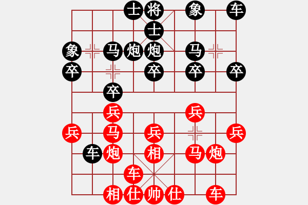 象棋棋譜圖片：金庸武俠人生VS金庸智者之戰(zhàn)(2014-2-2) - 步數(shù)：20 