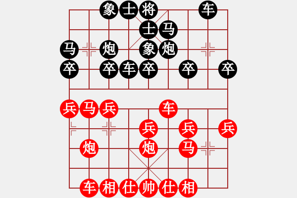 象棋棋譜圖片：海上天(9段)-勝-菜軟汪前進(jìn)(9段) - 步數(shù)：20 