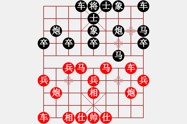 象棋棋譜圖片：昆侖 勝 MAKE(業(yè)五三) A12 列相局 - 步數(shù)：20 