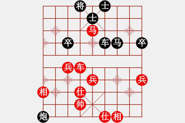 象棋棋譜圖片：昆侖 勝 MAKE(業(yè)五三) A12 列相局 - 步數(shù)：79 