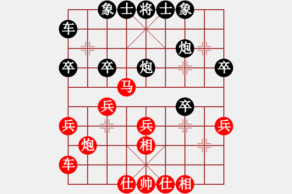 象棋棋譜圖片：推演棋盤[一] - 步數(shù)：30 