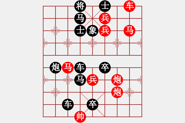 象棋棋譜圖片：風(fēng)送歸帆 - 步數(shù)：20 