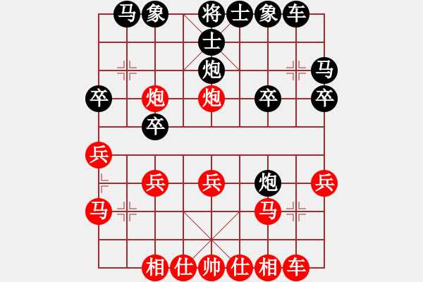 象棋棋譜圖片：大將第一(9星)-負(fù)-奇手妙妙(9星) - 步數(shù)：20 