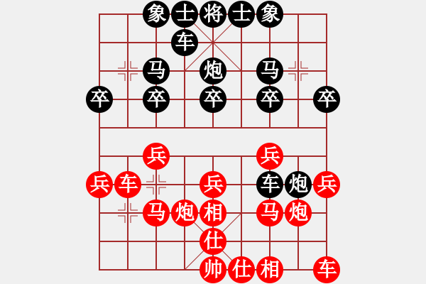 象棋棋譜圖片：華山論劍T盾周賽【天堂在它方】負(fù)【玩命的微笑】2020-07-09 - 步數(shù)：20 