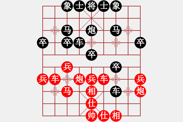 象棋棋譜圖片：華山論劍T盾周賽【天堂在它方】負(fù)【玩命的微笑】2020-07-09 - 步數(shù)：30 