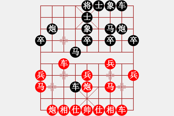 象棋棋谱图片：陈翀 先和 张晓平 - 步数：20 