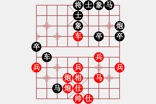 象棋棋谱图片：陈翀 先和 张晓平 - 步数：40 