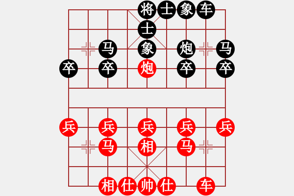 象棋棋譜圖片：棋俠＆天尊?雪樂劍 -VS- 飛云主席黃藥師之徒 - 步數(shù)：20 