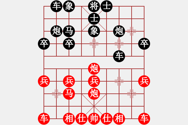 象棋棋譜圖片：弈軒詩(shī)琪[892347242] -VS- ‖棋家軍‖づ惜づ[175735113] - 步數(shù)：20 