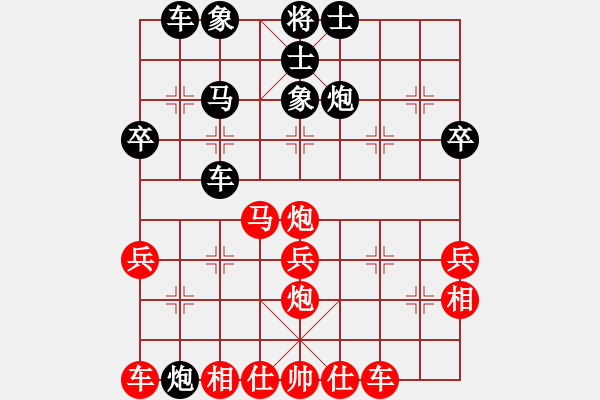 象棋棋譜圖片：弈軒詩(shī)琪[892347242] -VS- ‖棋家軍‖づ惜づ[175735113] - 步數(shù)：30 