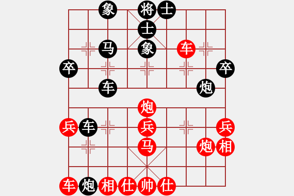 象棋棋譜圖片：弈軒詩(shī)琪[892347242] -VS- ‖棋家軍‖づ惜づ[175735113] - 步數(shù)：40 