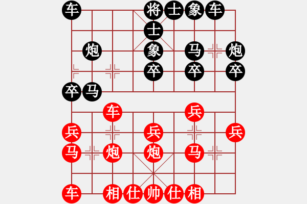 象棋棋譜圖片：中象-思無邪VS中象-小風(fēng)(2015 3 31) - 步數(shù)：20 