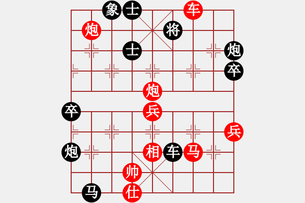 象棋棋譜圖片：中象-思無邪VS中象-小風(fēng)(2015 3 31) - 步數(shù)：80 