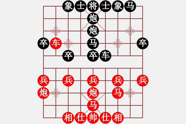 象棋棋譜圖片：上海胡特大(6段)-負(fù)-沒譜(5段) - 步數(shù)：30 