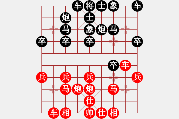 象棋棋譜圖片：[大鴻]太極[紅] -先勝- 一劍平天山[黑] - 步數(shù)：20 