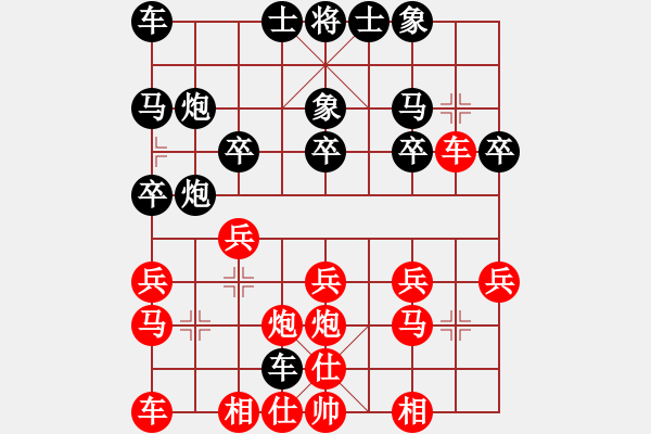 象棋棋譜圖片：野狗[1424303549] -VS- 橫才俊儒[292832991] - 步數(shù)：20 