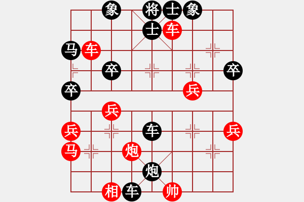 象棋棋譜圖片：野狗[1424303549] -VS- 橫才俊儒[292832991] - 步數(shù)：50 