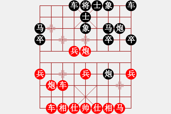 象棋棋譜圖片：黃竹風(fēng) 先勝 李翰林 - 步數(shù)：20 