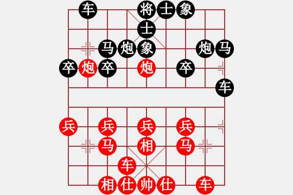 象棋棋譜圖片：平凡殺星(3段)-負(fù)-hhkkgggg(7段) - 步數(shù)：20 