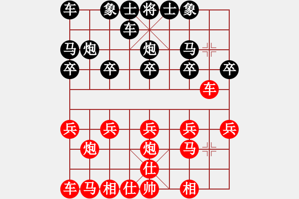 象棋棋譜圖片：象棋巫帥(新手) (先負(fù)) 象棋愛好者.PGN - 步數(shù)：10 